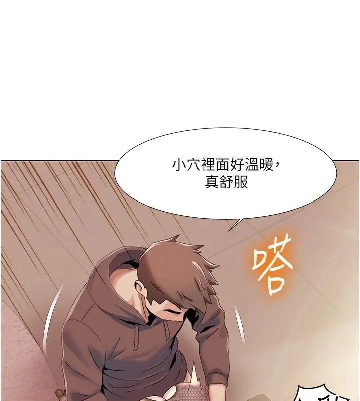 我的性福剧本 - 第58話-全部都要射進我們裡面 - page 50