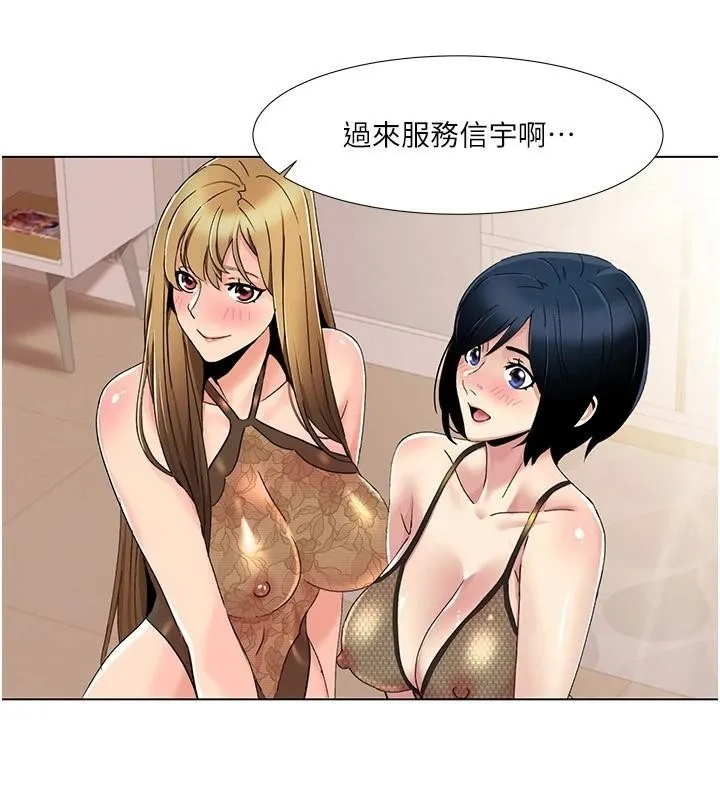 我的性福剧本 - 第58話-全部都要射進我們裡面 - page 56