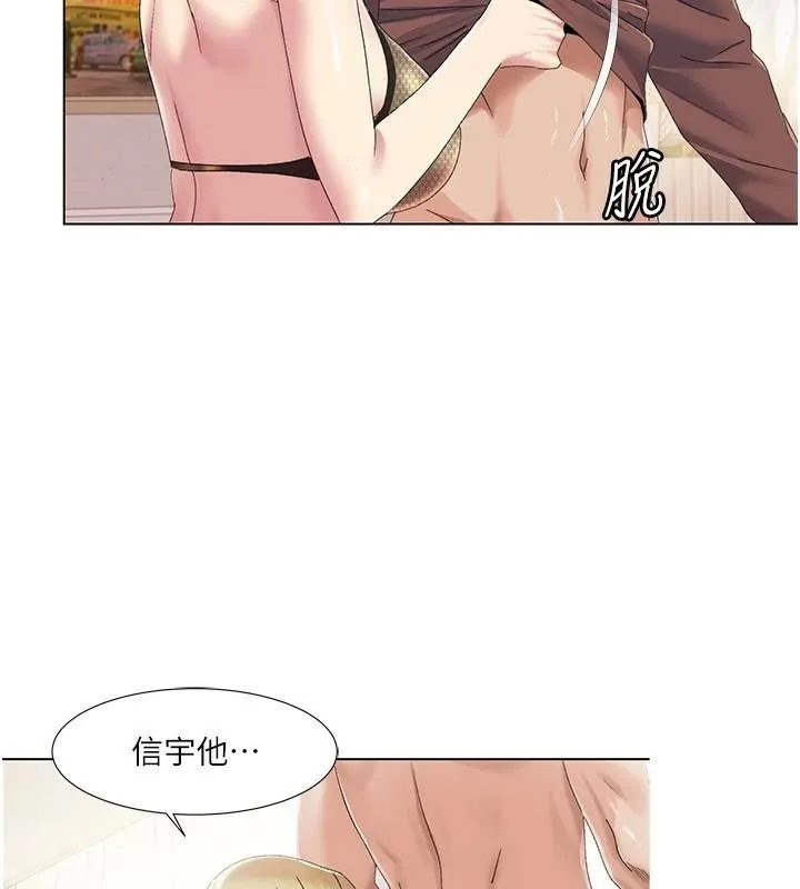 我的性福剧本 - 第58話-全部都要射進我們裡面 - page 59