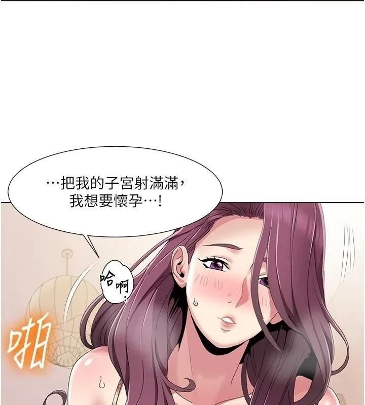 我的性福剧本 - 第58話-全部都要射進我們裡面 - page 75