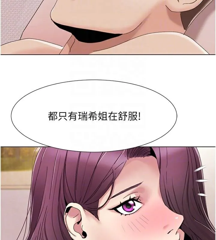 我的性福剧本 - 第58話-全部都要射進我們裡面 - page 97