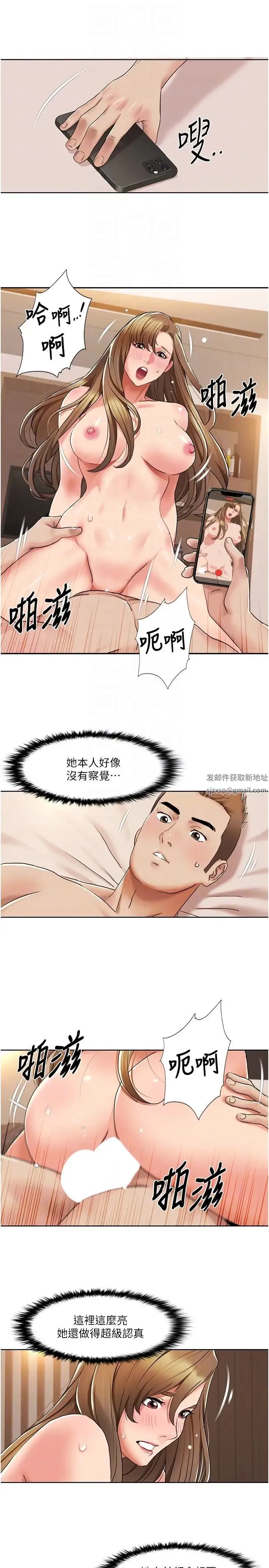 我的性福剧本 - 第13話-自己拍下被幹的樣子 - page 6