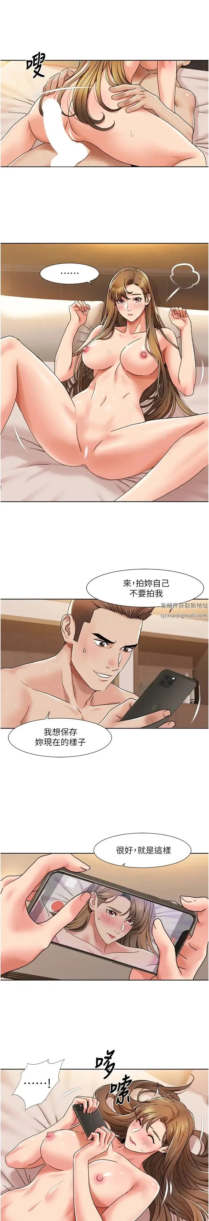 我的性福剧本 - 第13話-自己拍下被幹的樣子 - page 9