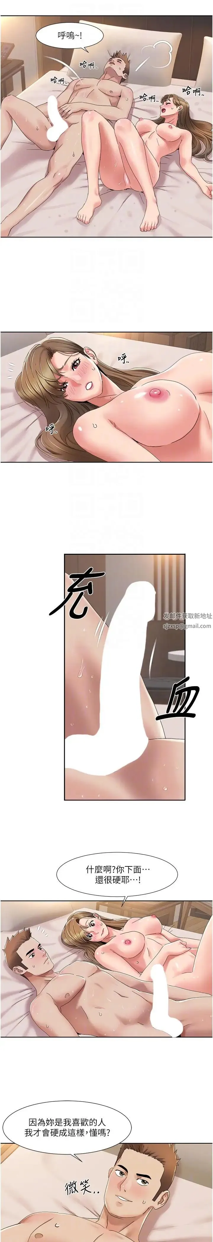 我的性福剧本 - 第13話-自己拍下被幹的樣子 - page 18