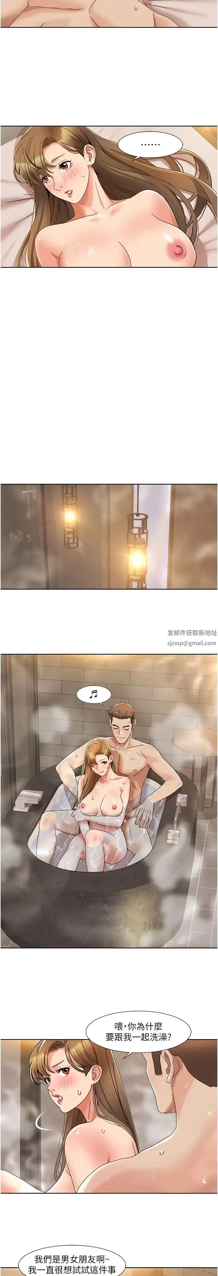 我的性福剧本 - 第13話-自己拍下被幹的樣子 - page 19
