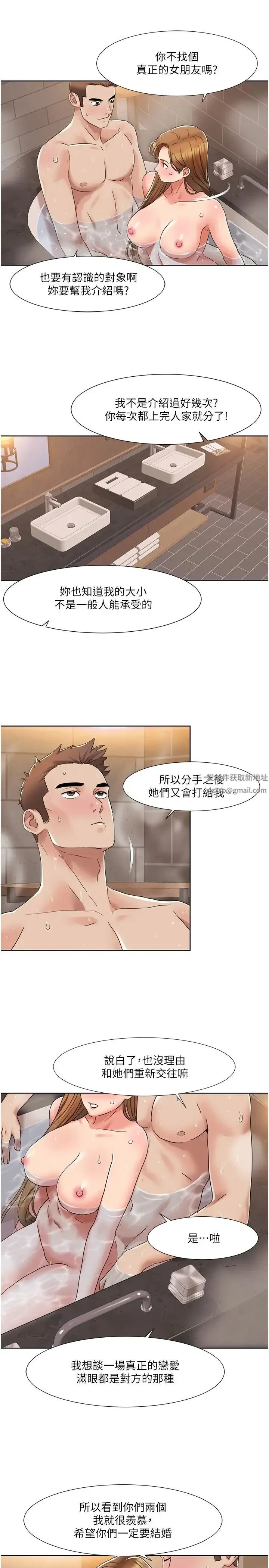 我的性福剧本 - 第13話-自己拍下被幹的樣子 - page 21