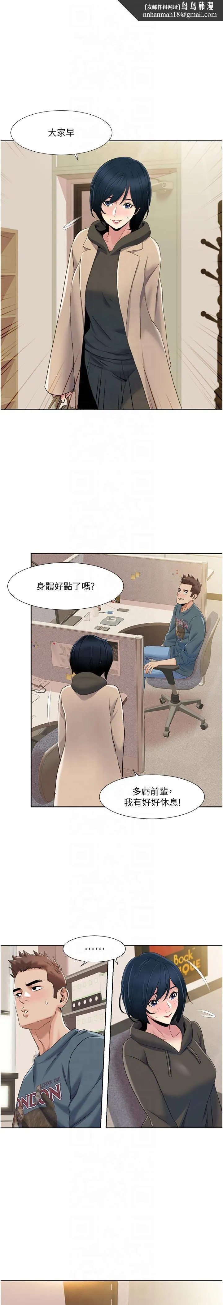 我的性福剧本 - 第45話-後輩求我快點插進去 - page 1