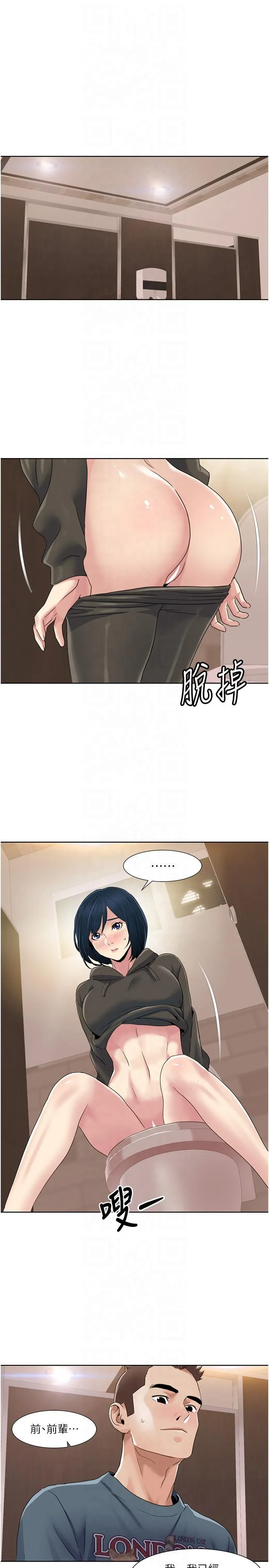 我的性福剧本 - 第45話-後輩求我快點插進去 - page 4