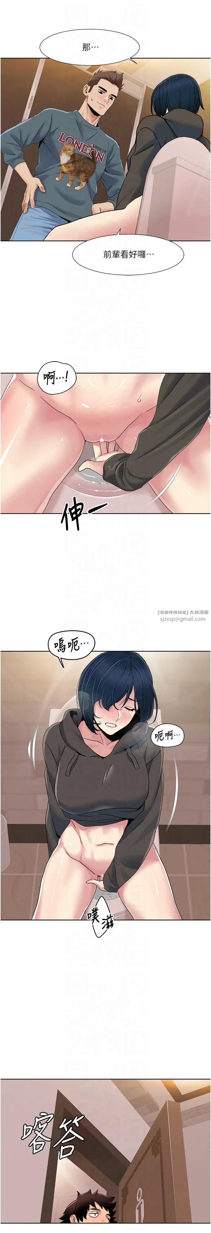 我的性福剧本 - 第45話-後輩求我快點插進去 - page 7