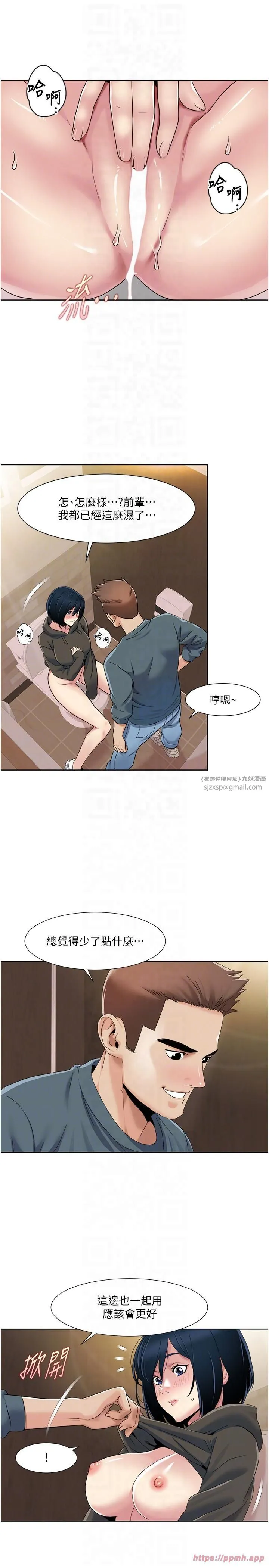 我的性福剧本 - 第45話-後輩求我快點插進去 - page 10