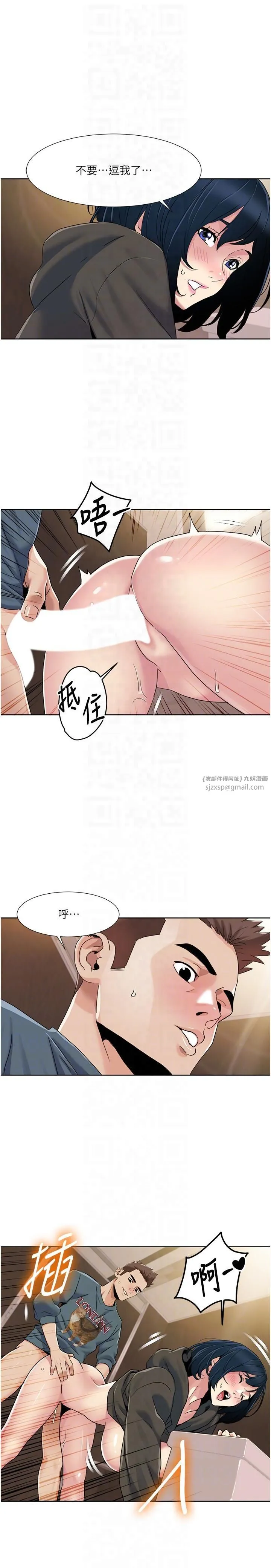 我的性福剧本 - 第45話-後輩求我快點插進去 - page 14