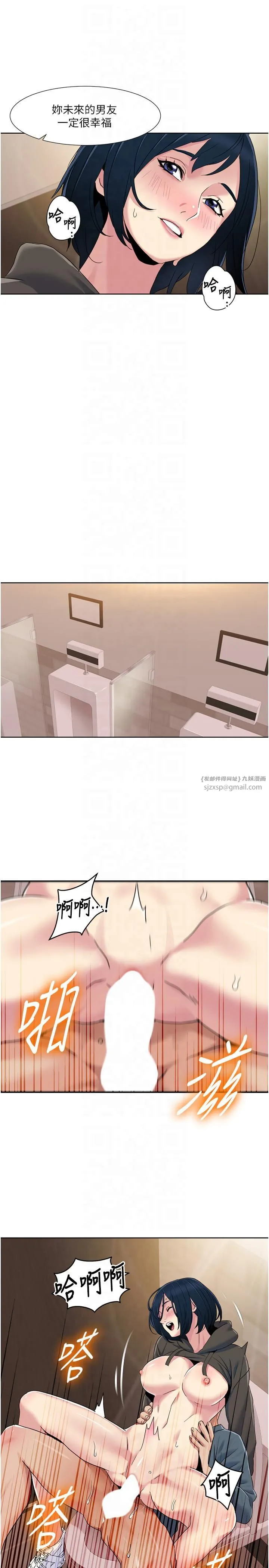 我的性福剧本 - 第45話-後輩求我快點插進去 - page 19