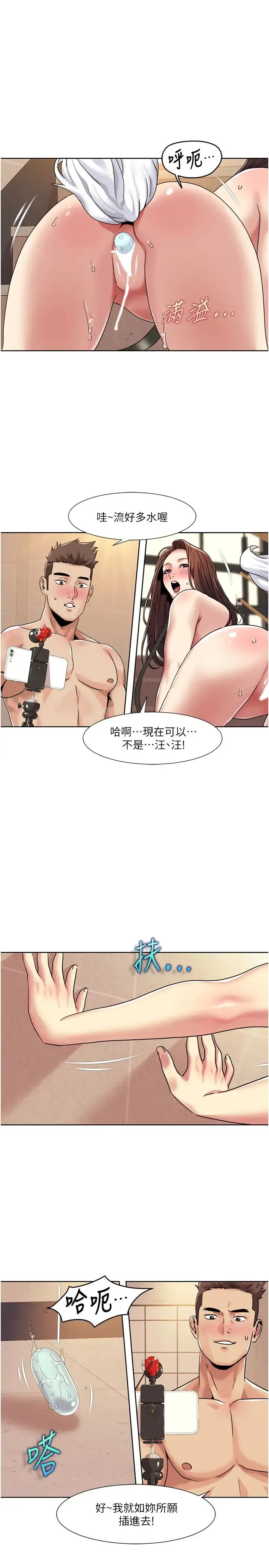我的性福剧本 - 第29話-給錢給女人的佛心公司 - page 1