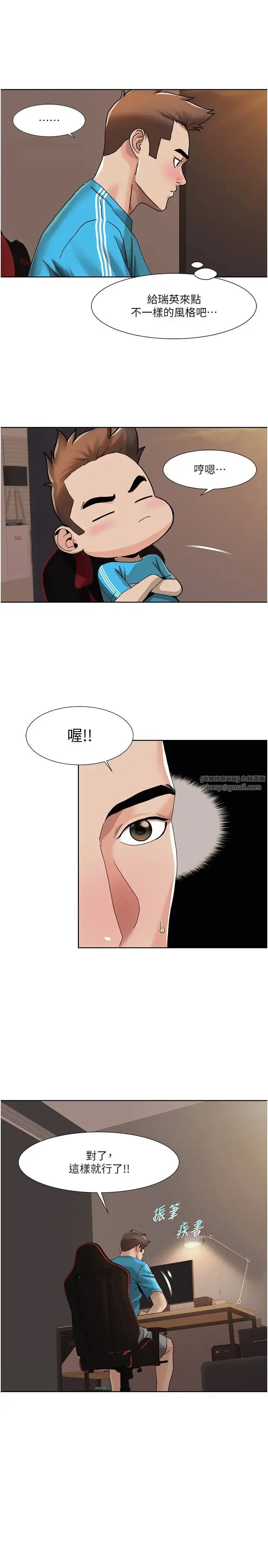 我的性福剧本 - 第29話-給錢給女人的佛心公司 - page 11