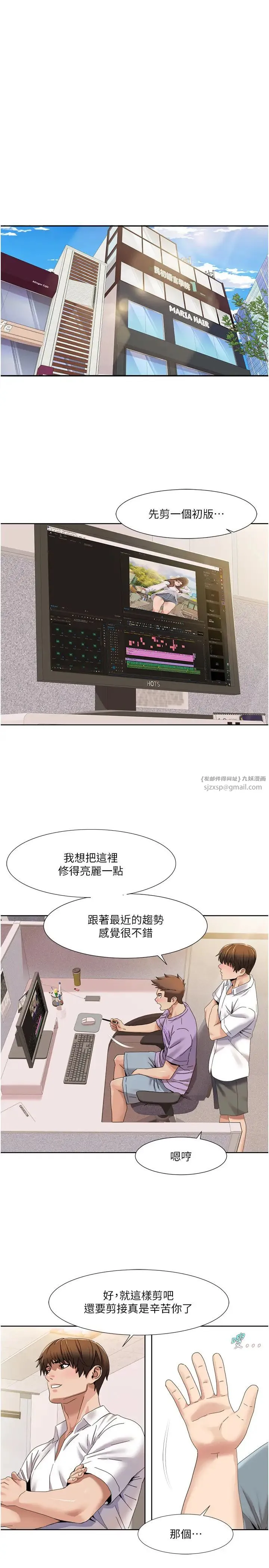 我的性福剧本 - 第29話-給錢給女人的佛心公司 - page 12