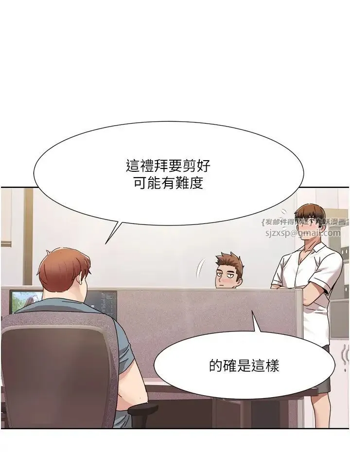 我的性福剧本 - 第29話-給錢給女人的佛心公司 - page 13