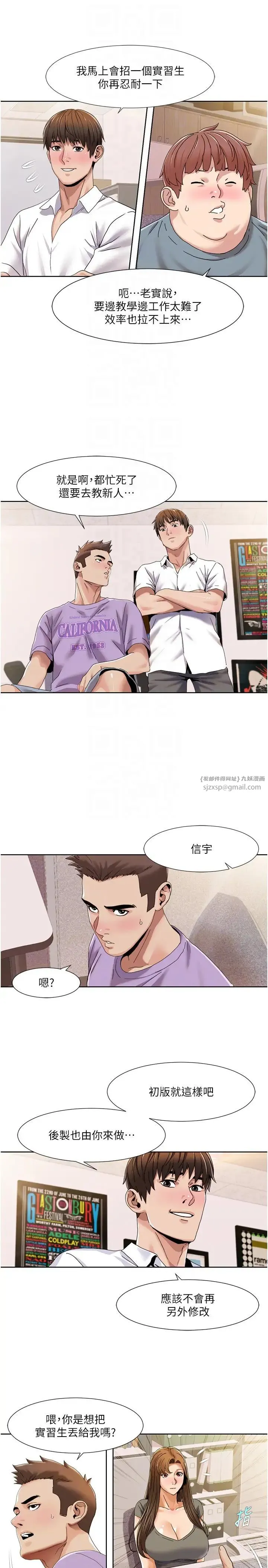 我的性福剧本 - 第29話-給錢給女人的佛心公司 - page 14