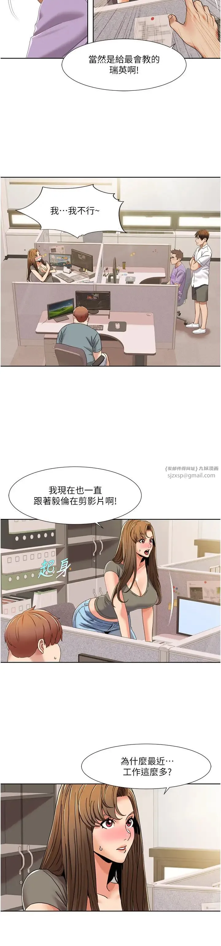 我的性福剧本 - 第29話-給錢給女人的佛心公司 - page 15