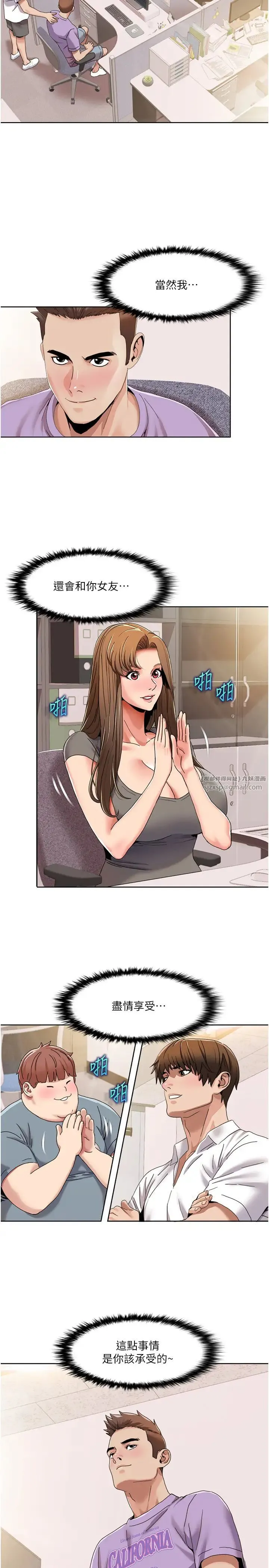 我的性福剧本 - 第29話-給錢給女人的佛心公司 - page 17