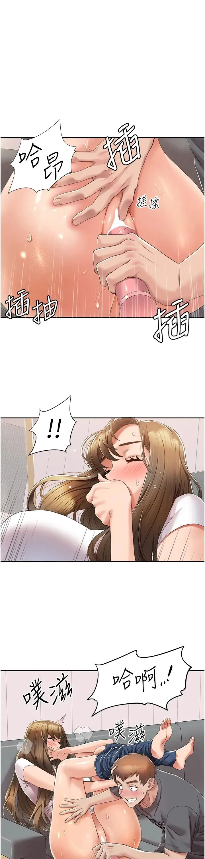 我的性福剧本 - 第4话-朋友马子帮我尻枪 - page 1