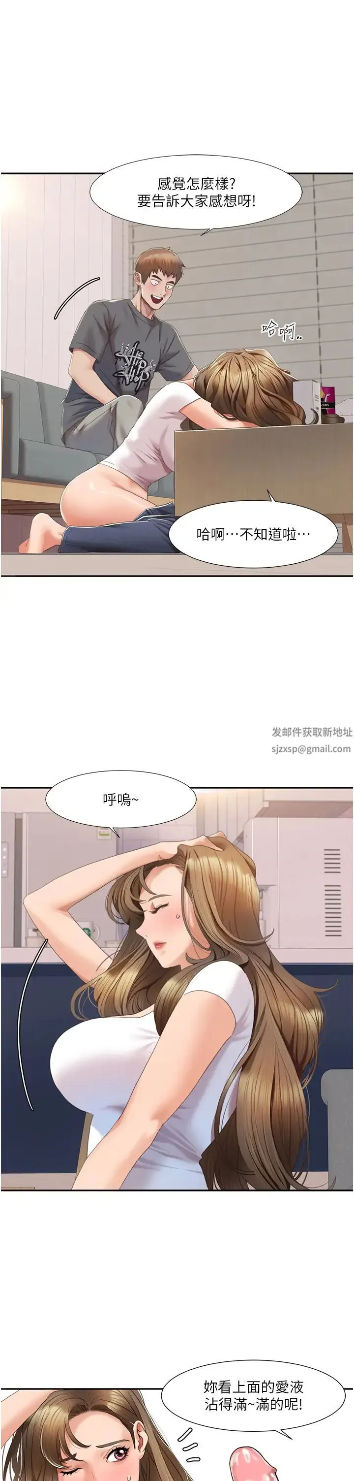 我的性福剧本 - 第4话-朋友马子帮我尻枪 - page 5