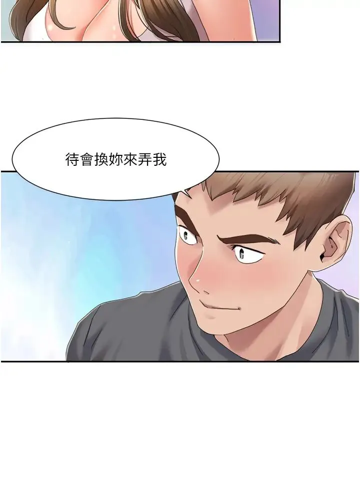 我的性福剧本 - 第4话-朋友马子帮我尻枪 - page 7