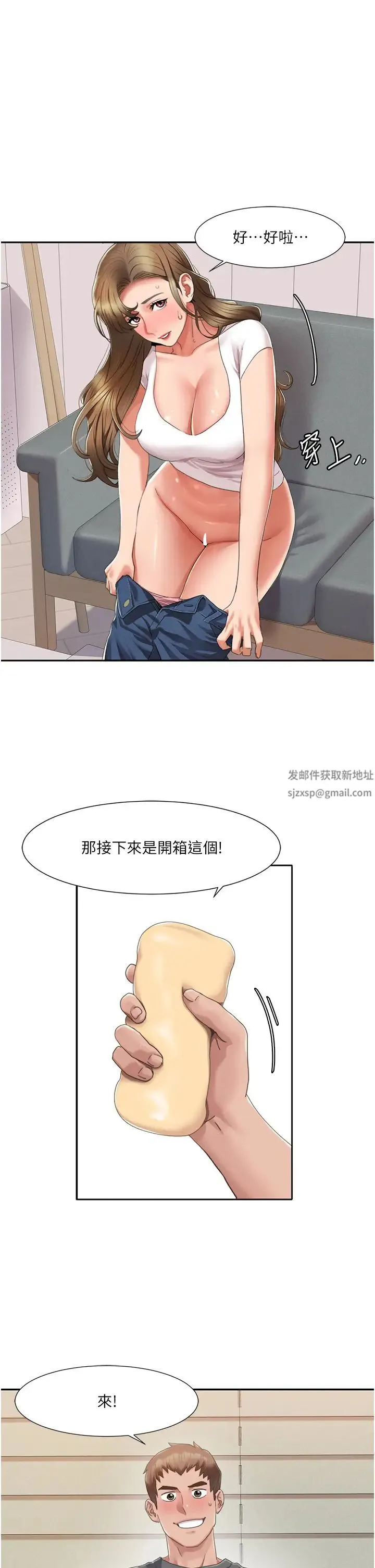 我的性福剧本 - 第4话-朋友马子帮我尻枪 - page 8