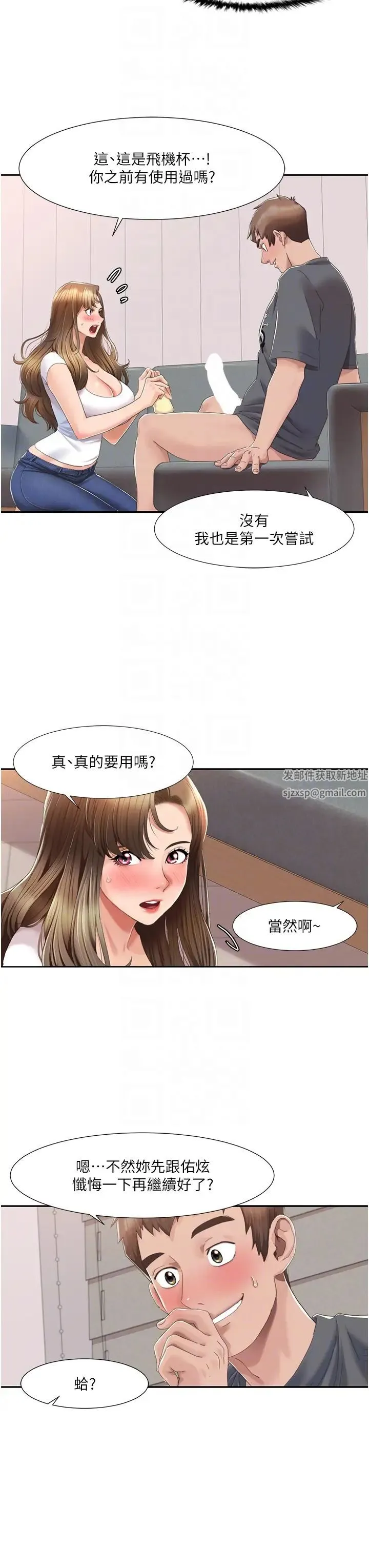 我的性福剧本 - 第4话-朋友马子帮我尻枪 - page 10