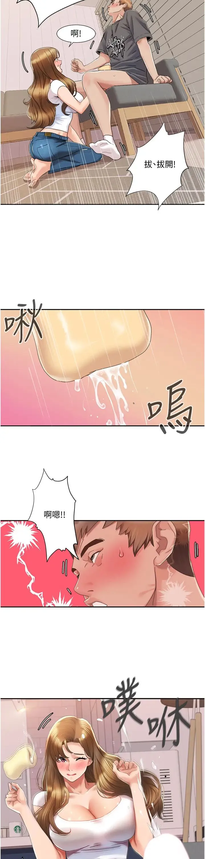 我的性福剧本 - 第4话-朋友马子帮我尻枪 - page 17