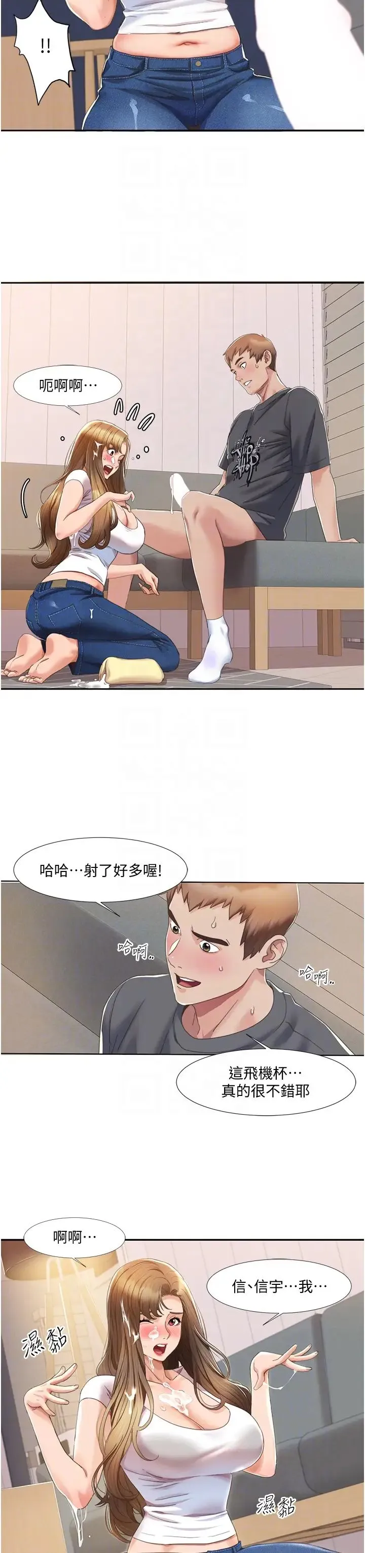 我的性福剧本 - 第4话-朋友马子帮我尻枪 - page 18
