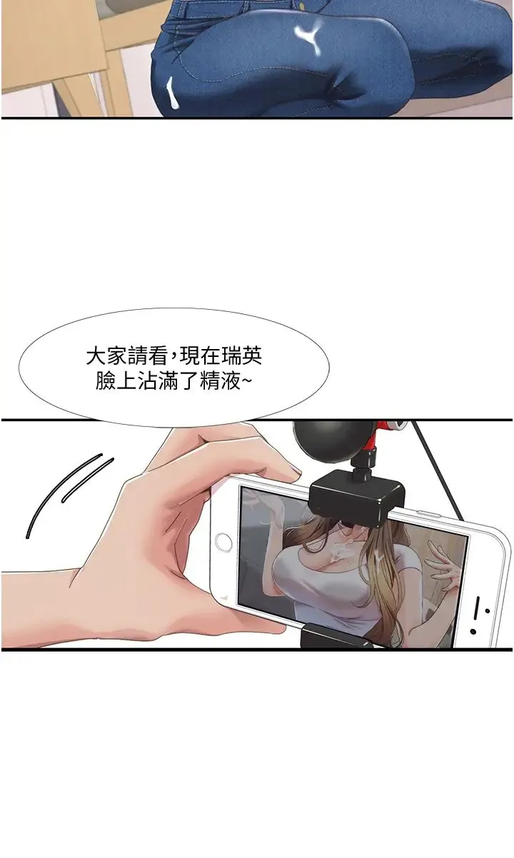 我的性福剧本 - 第4话-朋友马子帮我尻枪 - page 19
