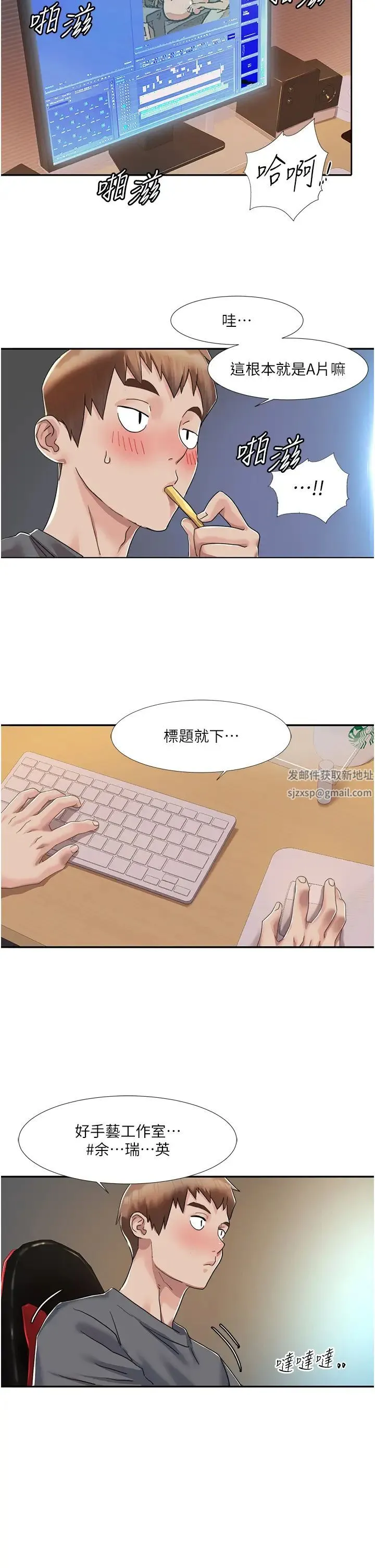我的性福剧本 - 第4话-朋友马子帮我尻枪 - page 21