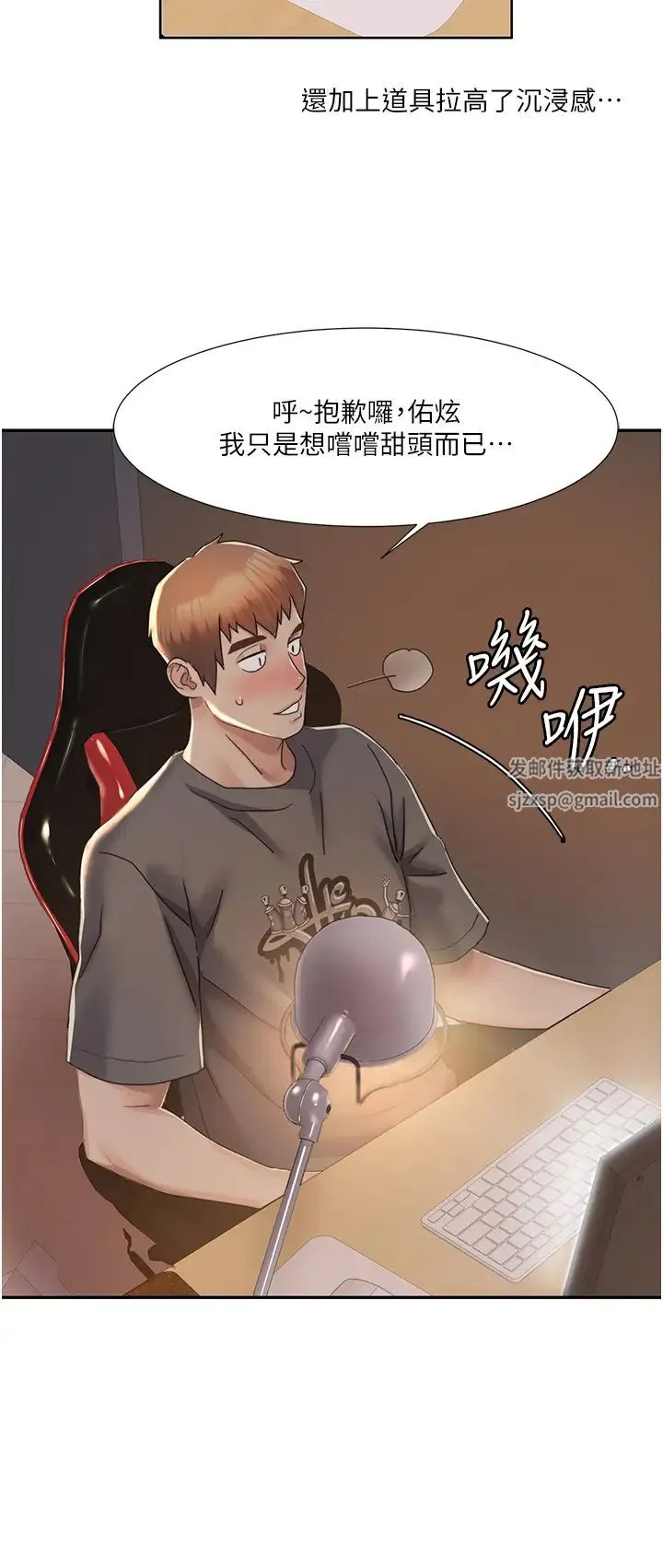 我的性福剧本 - 第4话-朋友马子帮我尻枪 - page 23