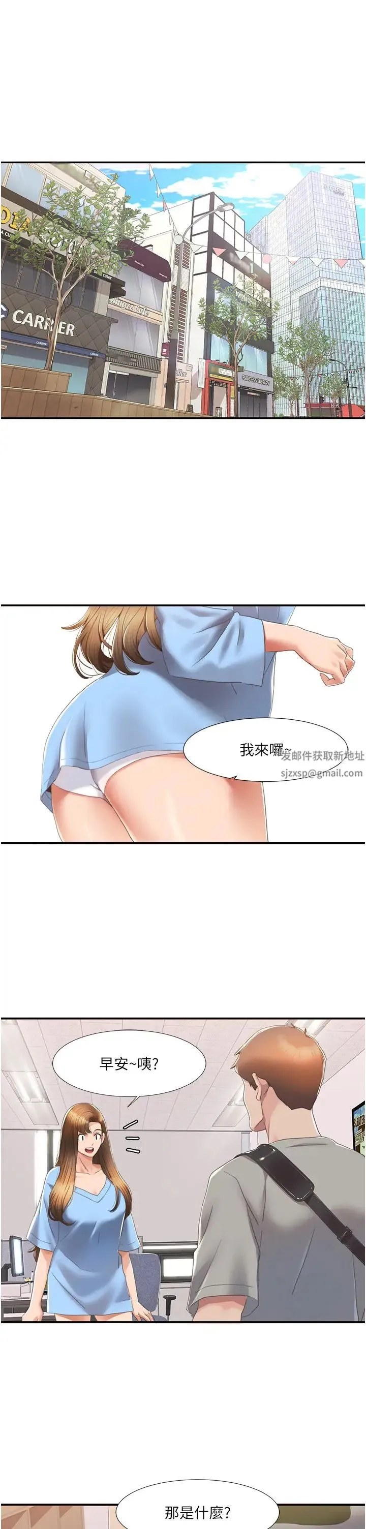 我的性福剧本 - 第4话-朋友马子帮我尻枪 - page 25