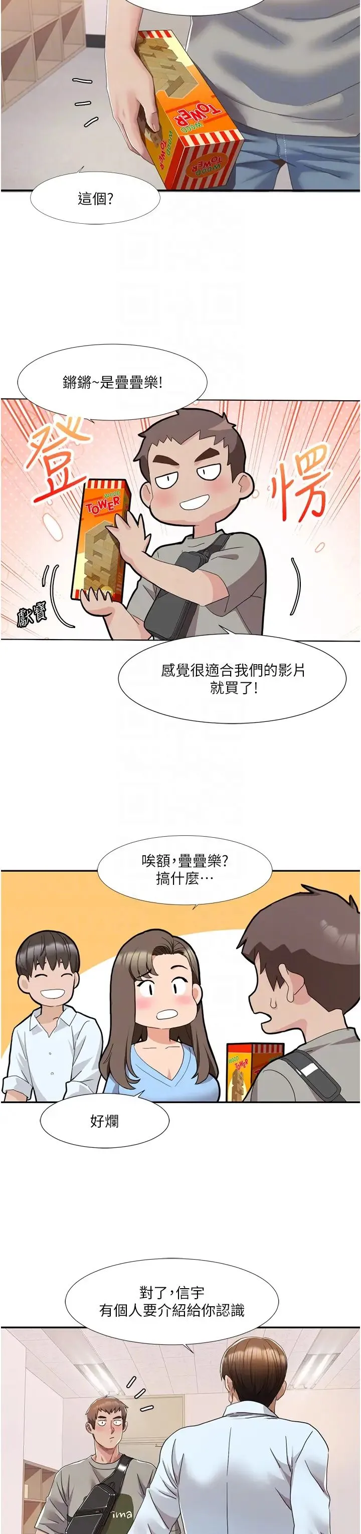 我的性福剧本 - 第4话-朋友马子帮我尻枪 - page 26