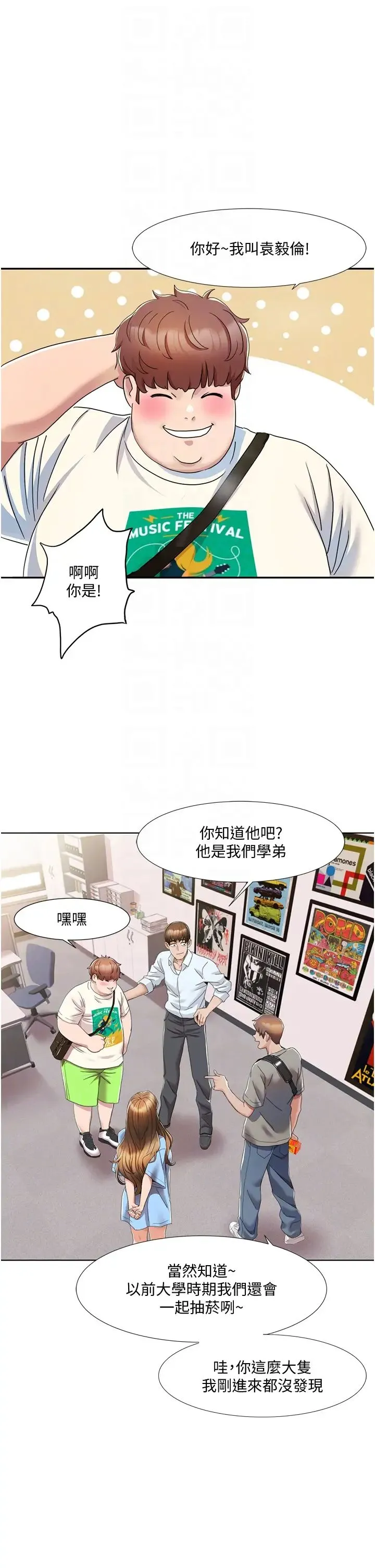 我的性福剧本 - 第4话-朋友马子帮我尻枪 - page 28
