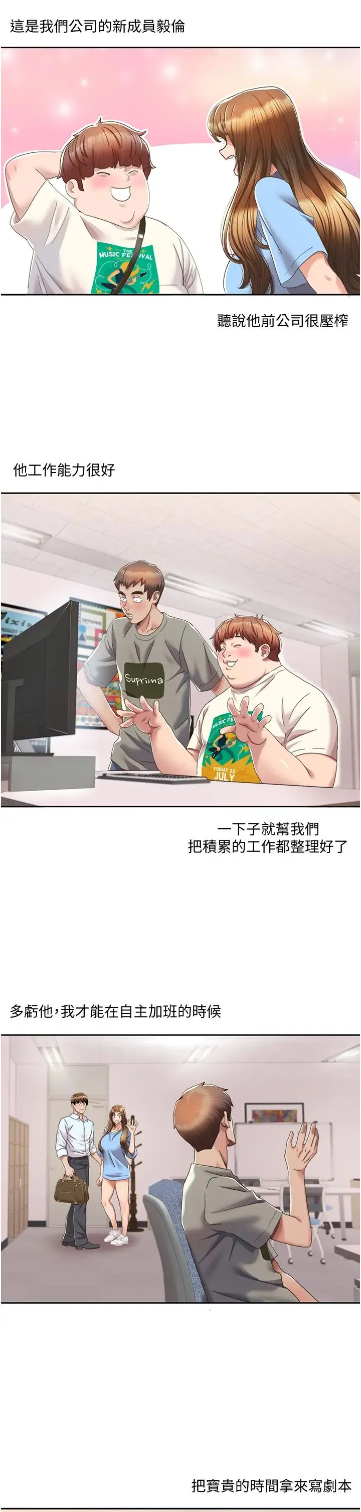 我的性福剧本 - 第4话-朋友马子帮我尻枪 - page 29