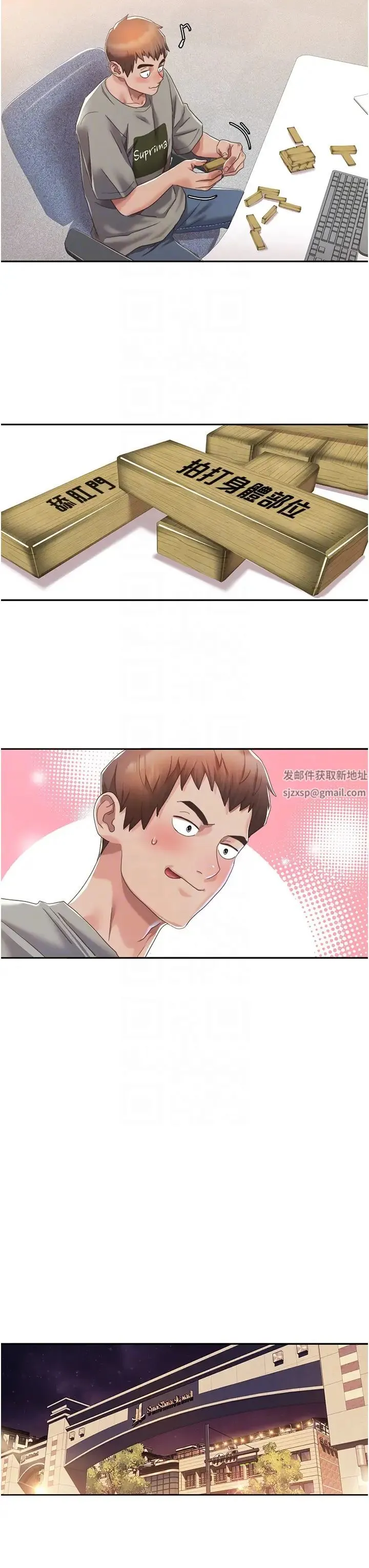 我的性福剧本 - 第4话-朋友马子帮我尻枪 - page 30
