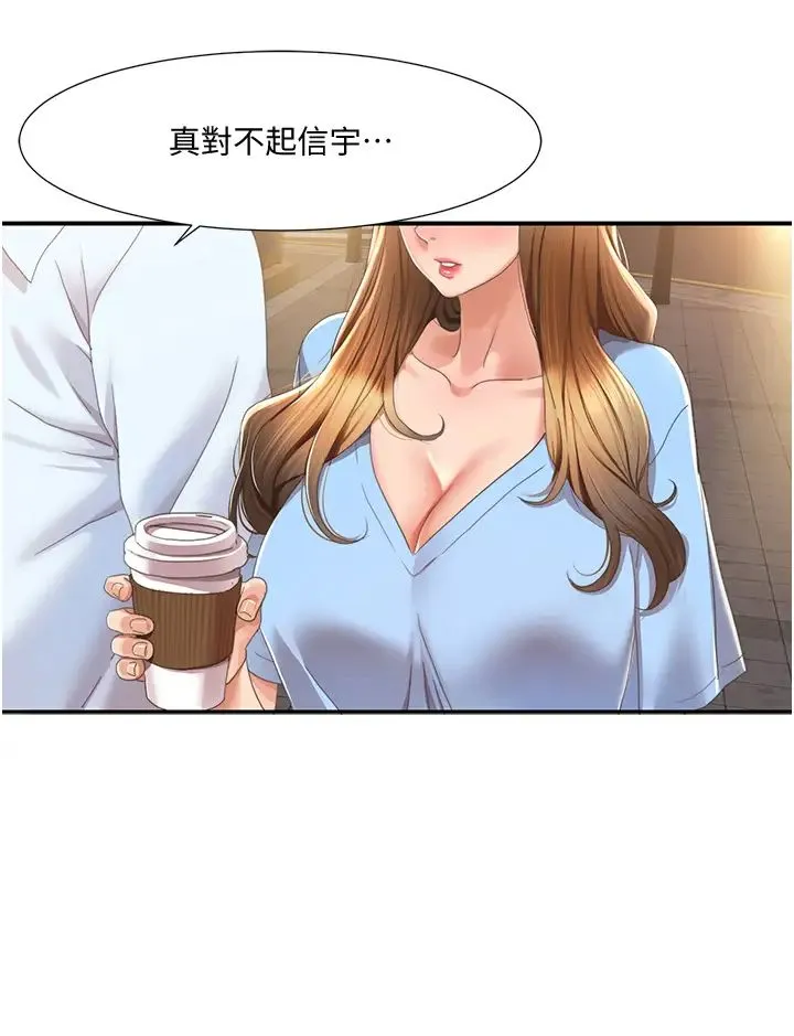 我的性福剧本 - 第4话-朋友马子帮我尻枪 - page 31