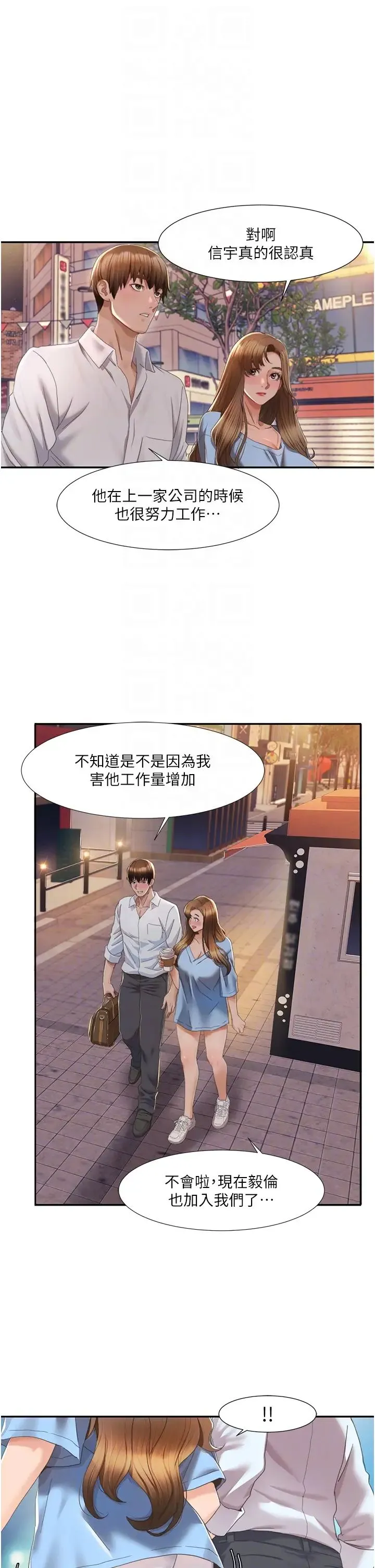 我的性福剧本 - 第4话-朋友马子帮我尻枪 - page 32