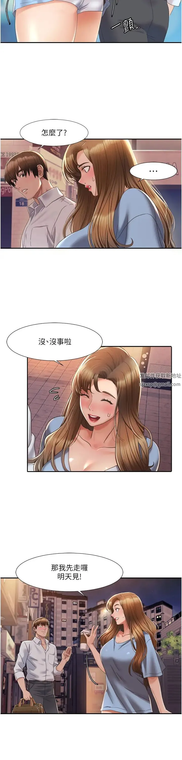我的性福剧本 - 第4话-朋友马子帮我尻枪 - page 33