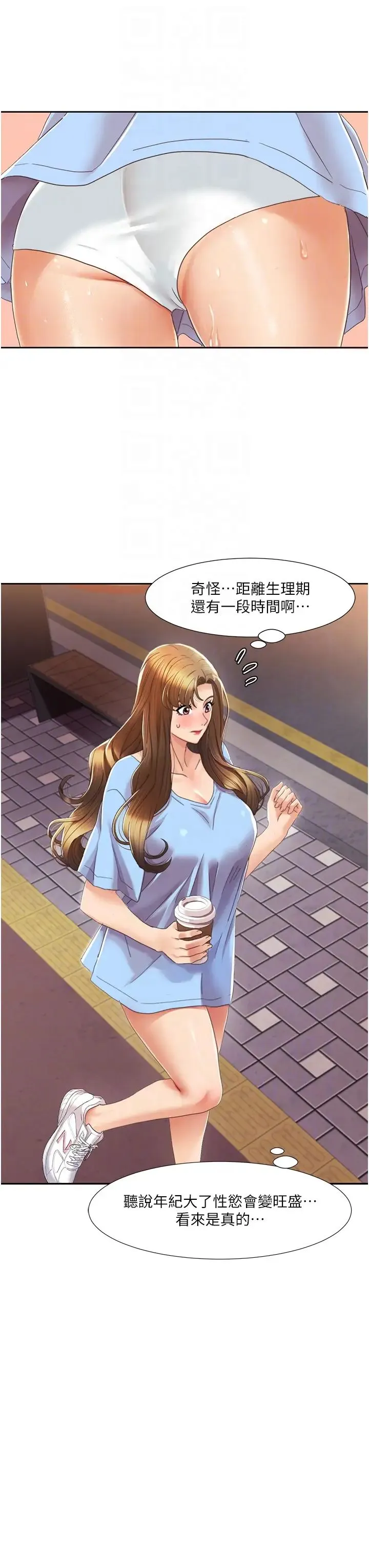 我的性福剧本 - 第4话-朋友马子帮我尻枪 - page 34