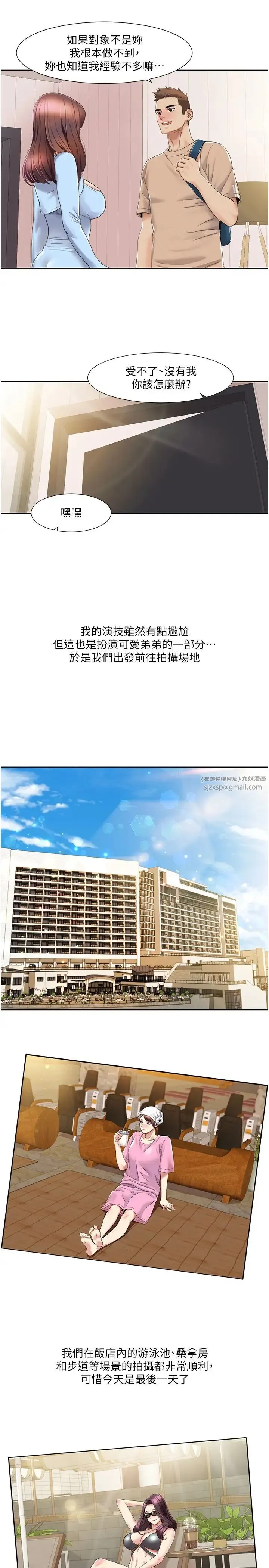 我的性福剧本 - 第22話-口爆女演員 - page 11