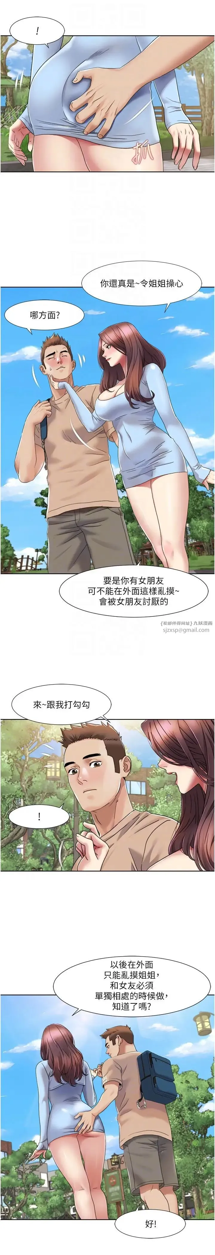 我的性福剧本 - 第22話-口爆女演員 - page 14