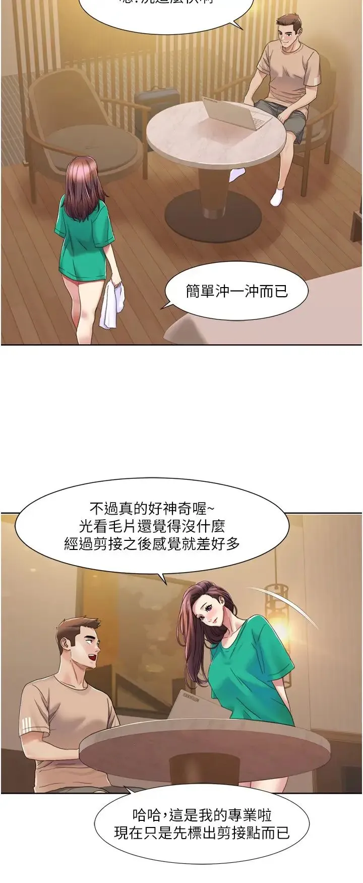 我的性福剧本 - 第22話-口爆女演員 - page 16