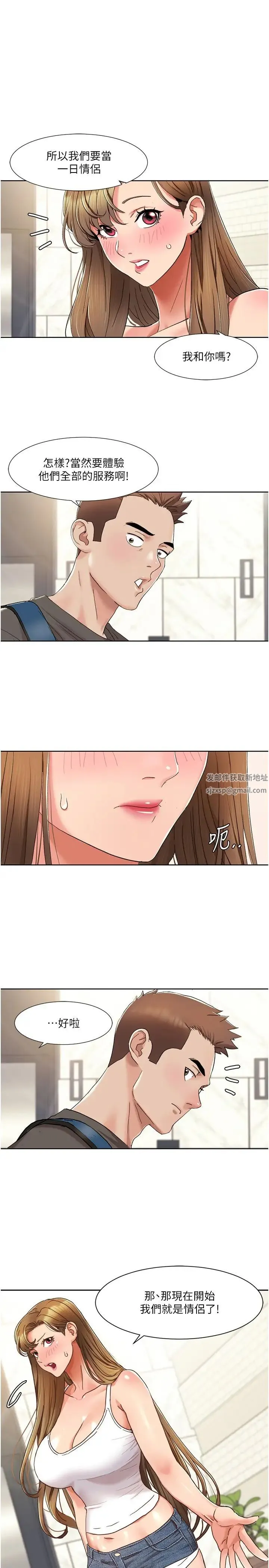 我的性福剧本 - 第12話-熟練擺動腰部的朋友女友 - page 1