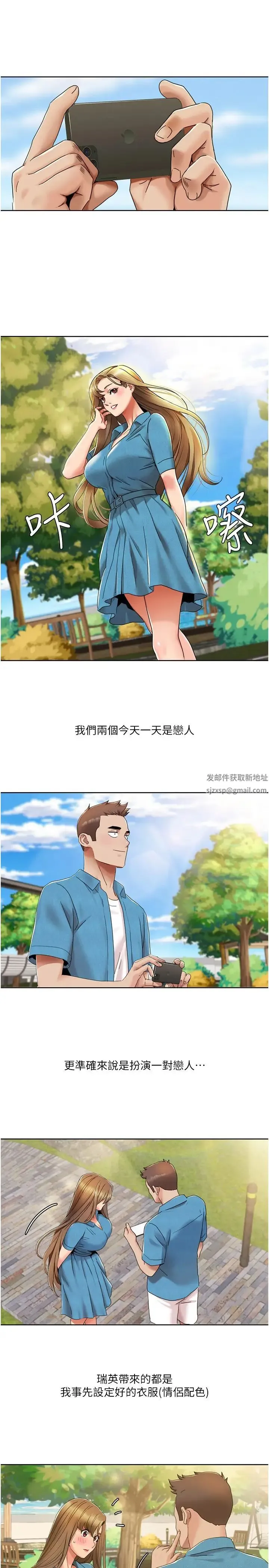 我的性福剧本 - 第12話-熟練擺動腰部的朋友女友 - page 3
