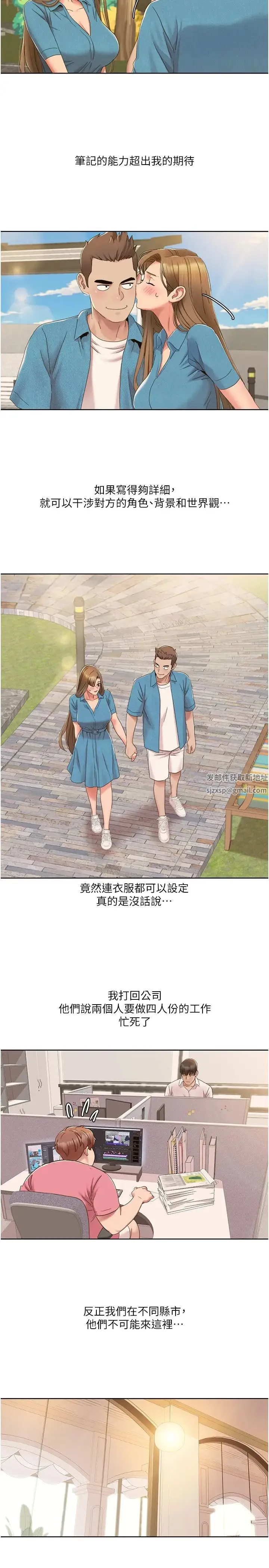 我的性福剧本 - 第12話-熟練擺動腰部的朋友女友 - page 4