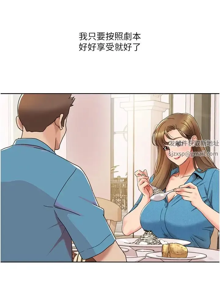 我的性福剧本 - 第12話-熟練擺動腰部的朋友女友 - page 5