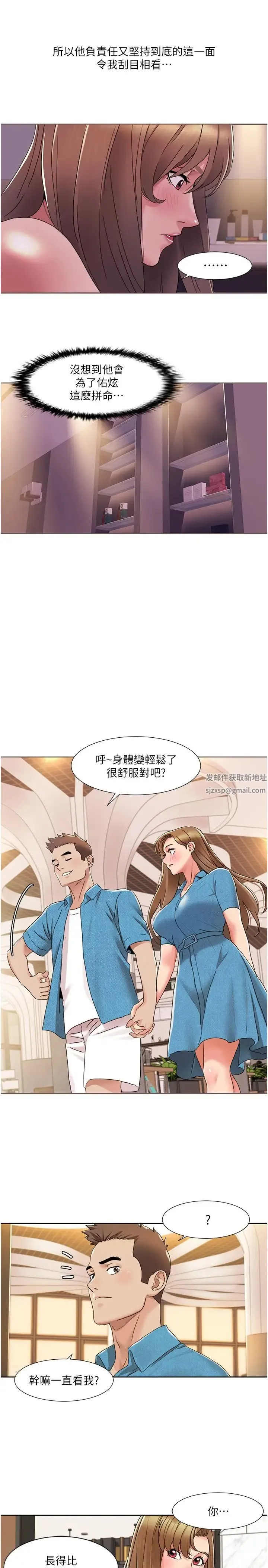 我的性福剧本 - 第12話-熟練擺動腰部的朋友女友 - page 9